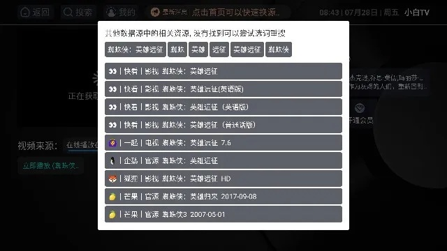 小白 TV 官方下载,精准分析实施步骤_8K_v5.475
