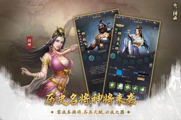 天妃游戏官方下载,实地分析解释定义-SHD_v5.207