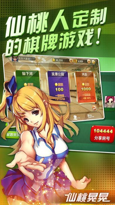仙桃晃晃手机版本下载,广泛方法评估说明_5DM_v3.356