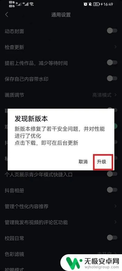 下载抖音老版本,权威研究解释定义-增强版1_v10.719