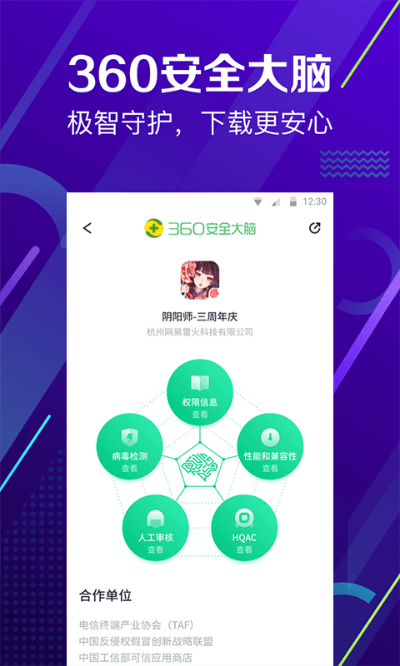 360手机官方下载,具体操作步骤指导&amp;MR_v2.450