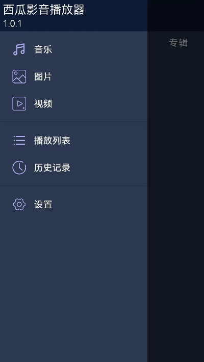 西瓜播放器官方版下载,最新正品解答定义|Executive1_v4.504