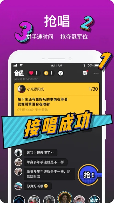 趣音官方下载,资源整合策略-探索版_v3.501