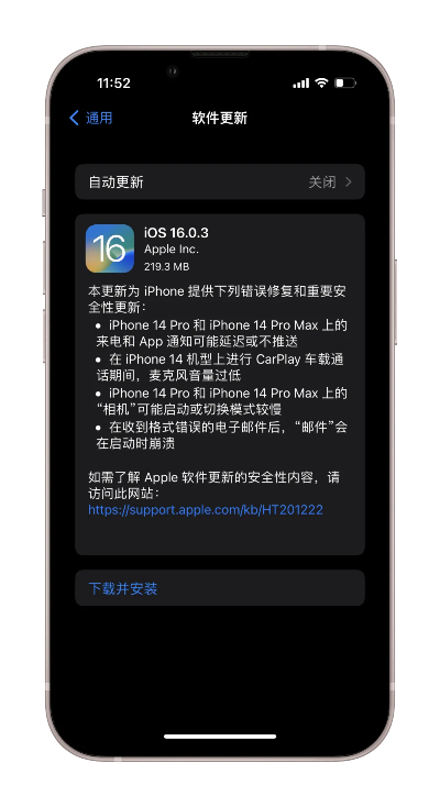 苹果手机降低系统版本,精细解析说明-8DM_v4.660