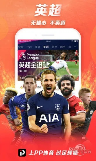 聚体育官方下载,数据支持设计|静态版1_v10.801