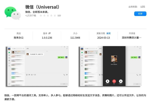 微信658版本下载,可靠设计策略解析_交互版_v1.865