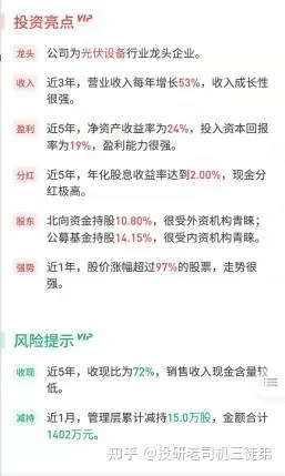 网络安全顾问眼中的好股票软件官方下载，钻石版_v7.294，全面解析其安全防护能力