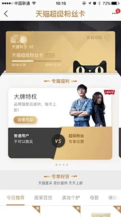 天猫5.31.2版本,权威诠释方法 V_v4.301