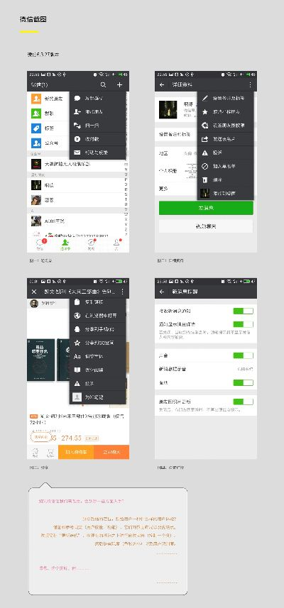 有微信历史版本,精准实施步骤-1440p1_v6.550
