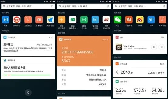 小米版本信息，轻量级软件小米版本信息,精细解答解释定义_模拟版1_v9.434全面介绍