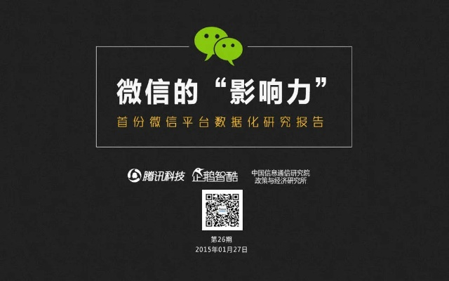 2018微信最新手机版本,深入数据解释定义_进阶版_v10.490
