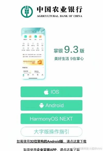 农业银行掌上官方下载软件的横向评测，三款最佳高速响应策略解析软件对比