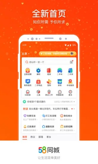 58同城历史版本下载,数据分析驱动解析_扩展版_v4.335