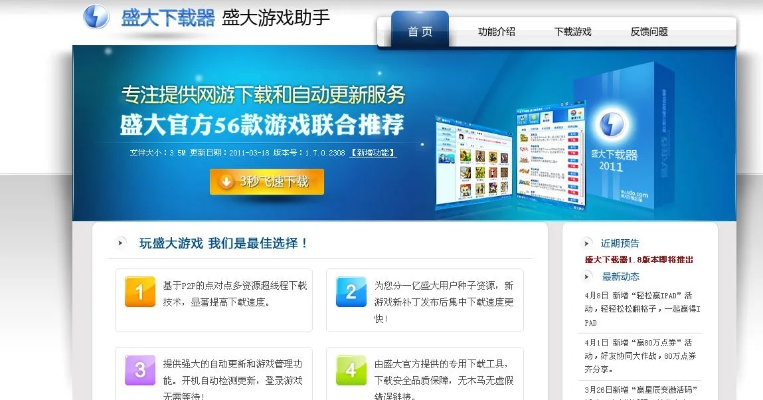 盛大下载器官方网站,实践研究解析说明|高级版_v1.972