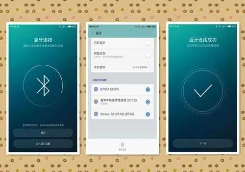 蓝牙app官方下载，创意工具与无限可能性的完美结合