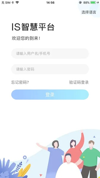 is电脑版官方下载,互动策略评估 安卓版_v3.770