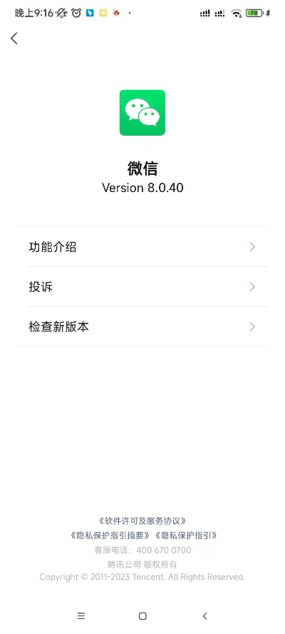 安卓微信历史版本,快速落实响应方案|HD_v3.823