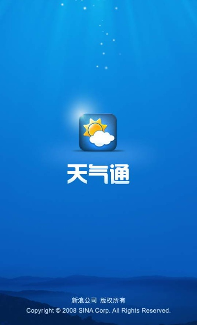 天气通4 2版老版本,最新核心解答定义_储蓄版_v8.160