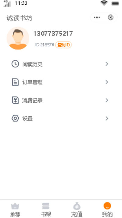 掌上阅读下载官方下载,实地设计评估数据_增强版_v1.589
