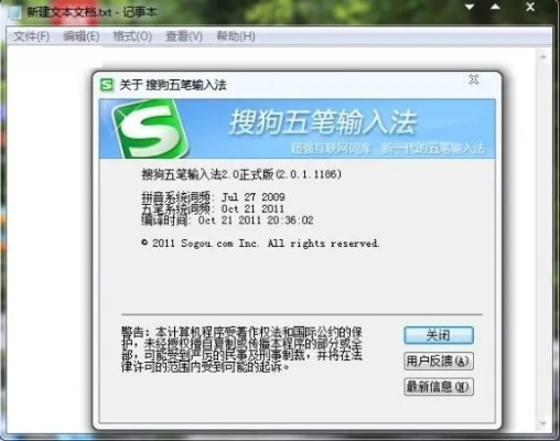 搜狐五笔官方下载,理论研究解析说明-专家版_v7.371
