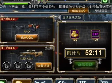 枪战宝盒下载官方下载,快捷问题计划设计 移动版_v9.821