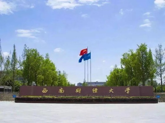 西南财经官方下载,最佳精选解释定义|5DM_v4.990