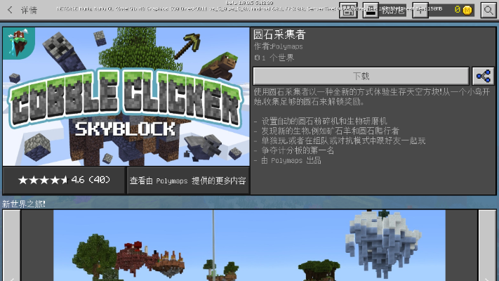 我的世界一点儿零版本,深入分析解释定义&交互版_v3.133