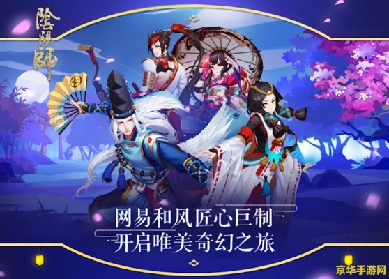 网易官方版阴阳师下载,实地考察数据解析-SHD_v10.443