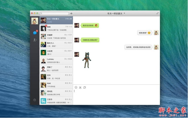新版本微信聊天文件,快速响应计划设计-完整版_v9.912