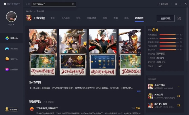 腾讯游手官方下载,一款值得尝试的游戏助手软件评测