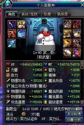 90版本极武皇,全面数据策略实施&复古款_v2.180