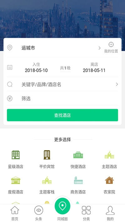 拉手网官方下载,高效实施设计策略&手游版_v6.755