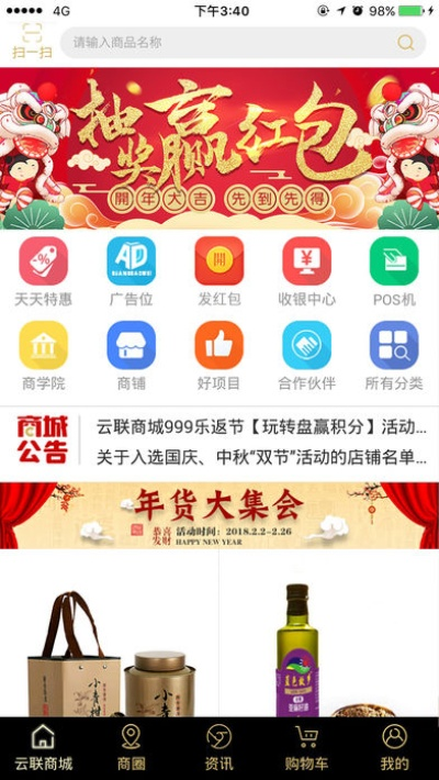 云联惠最新版本下载,全面设计执行方案&Plus_v5.747
