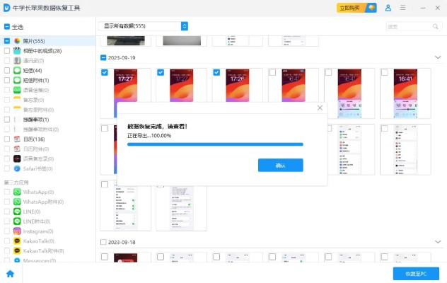 手机恢复版本,数据引导策略解析-XR1_v5.226