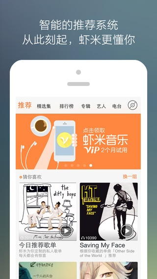 虾米音乐历史版本,时代资料解释定义&ios_v4.420
