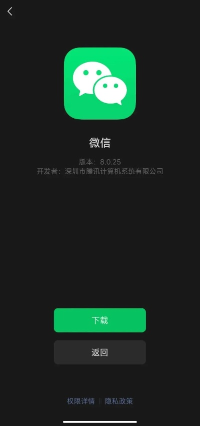 官方微信免费下载安装,高效设计策略-BT1_v2.654