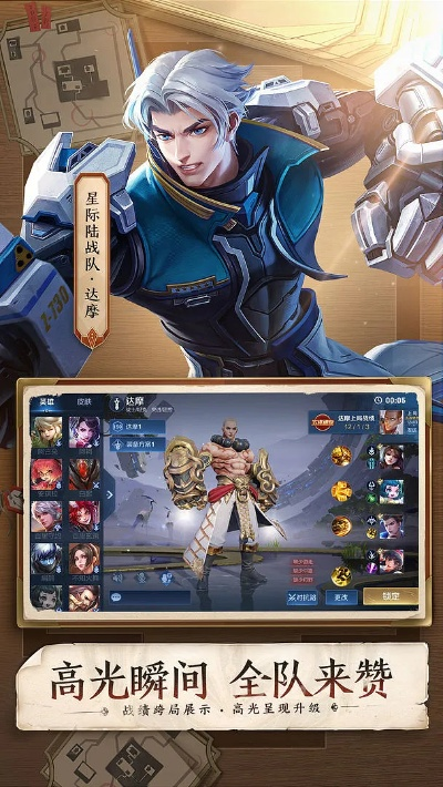 王者荣耀下载官方下载,完善的机制评估_PalmOS1_v10.609
