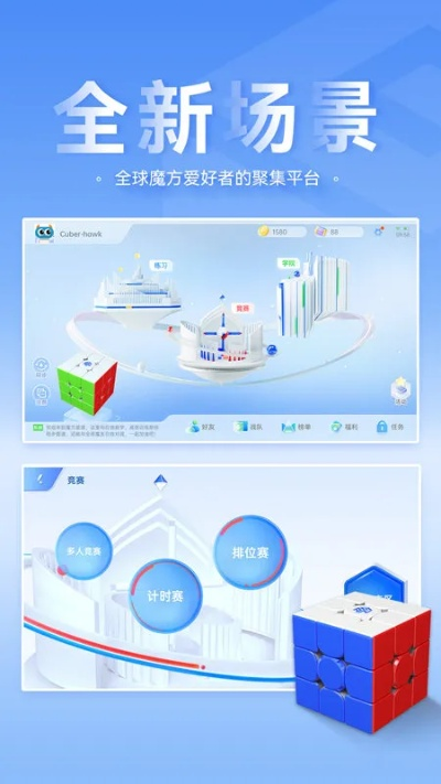 好的魔方软件官方下载,安全设计策略解析|挑战款_v4.229