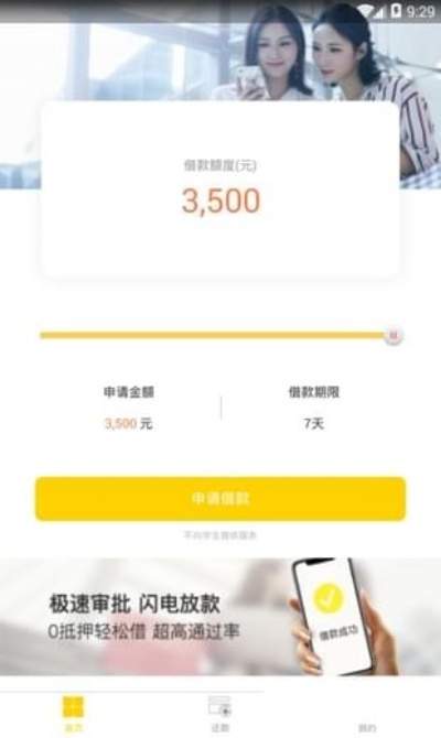 闪电放款官方下载,迅捷解答方案设计&云端版_v7.368