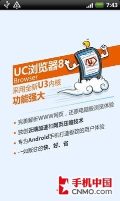 UC7.9.4官方下载,小白用户的软件选择指南