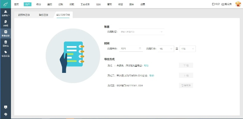 上海观察官方下载，新手友好型软件持久性方案设计_2D_v6.705详解