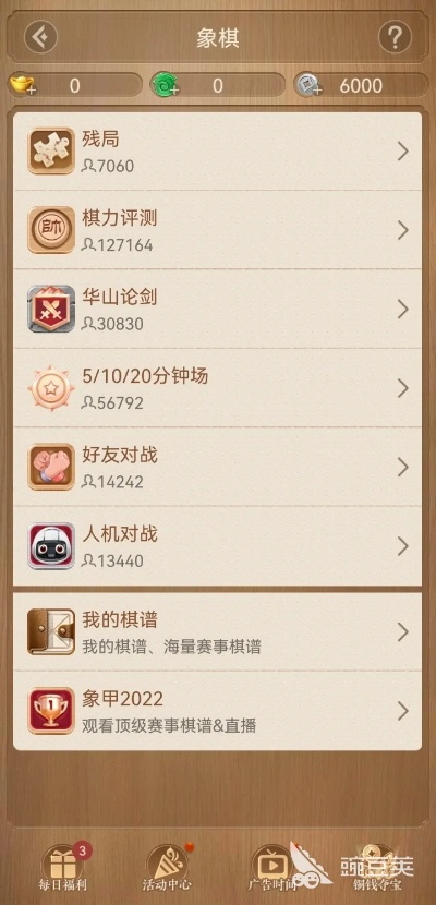 官方下载腾讯象棋,科学数据评估&Tizen_v6.771