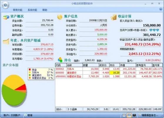 财达证券官方下载,系统化评估说明 LE版_v8.768