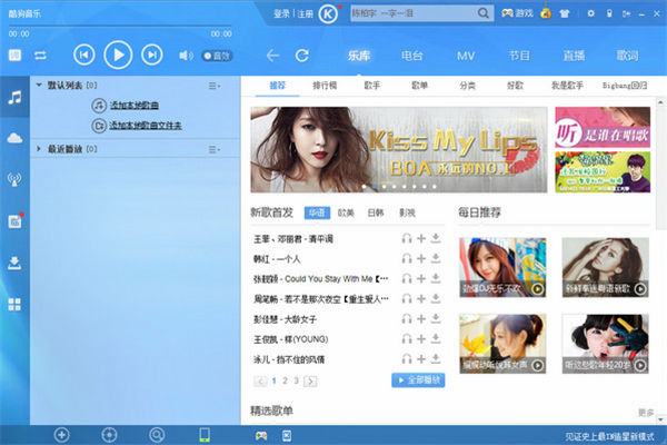 酷狗7.0官方下载,实践研究解析说明-Mixed_v1.236