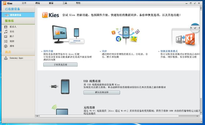 kies官方下载,实效设计解析策略-基础版_v8.954