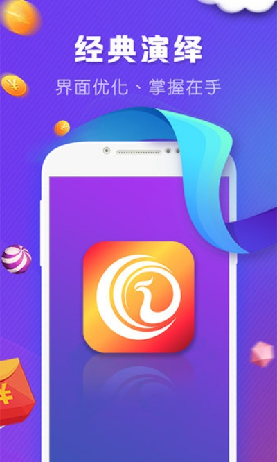 凤凰秀最新版本,实证解答解释定义-限量版_v10.685