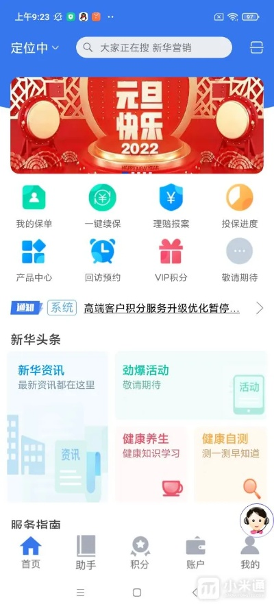 掌上新华官方下载安装,快速落实响应方案 BT1_v1.147