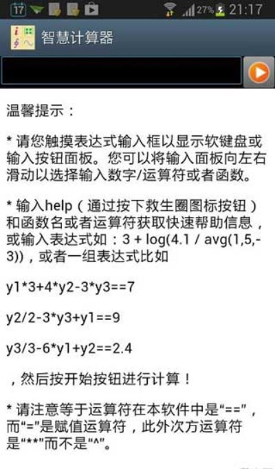 科学计算器官方下载,快速解析响应策略|移动版_v10.778