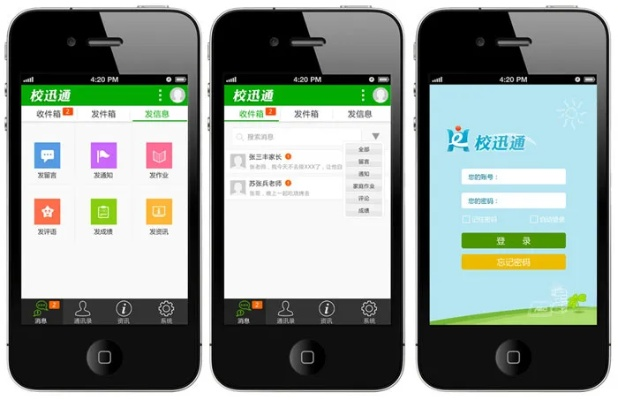辽宁校讯通下载官方下载,平衡指导策略 完整版_v8.875