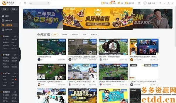 旧版本虎牙直播,迅速执行计划设计|tool_v2.404